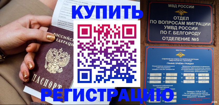 прописка для военкомата в Собинке
