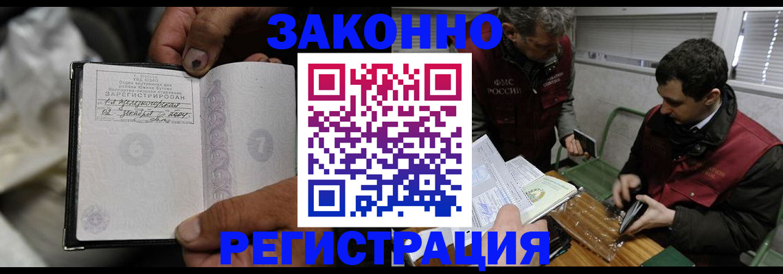 где прописаться в Собинке