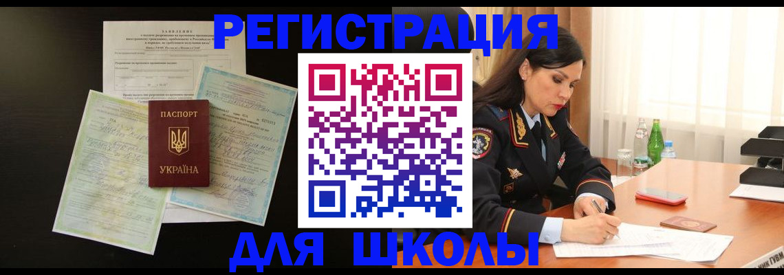 временная прописка в Собинке