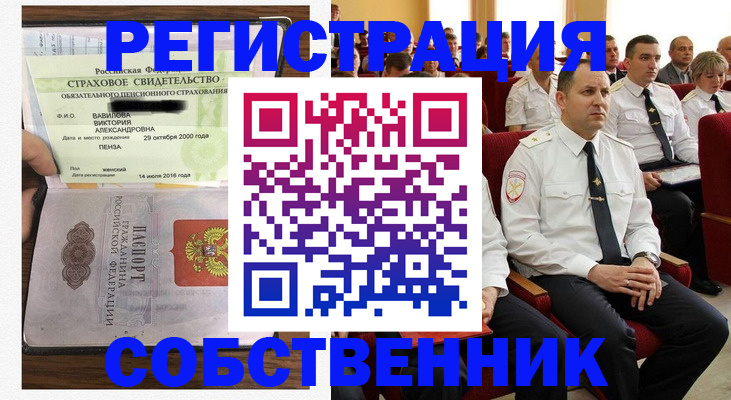 пропишу в квартире в Собинке