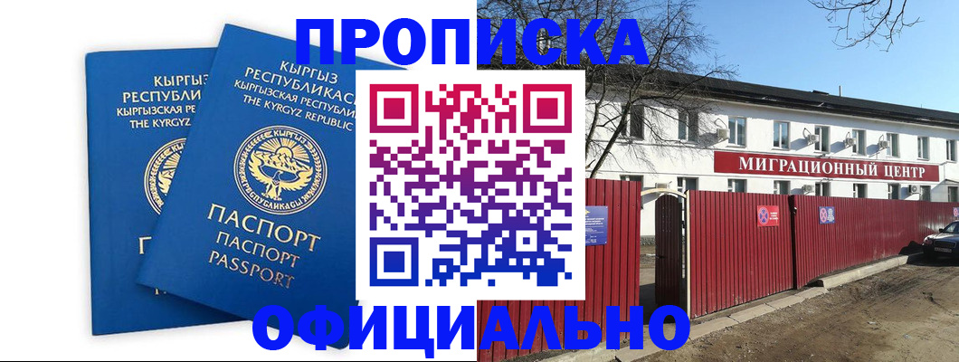 миграционный учет в Собинке